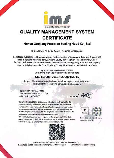 चीन Henan Guojiang Precision Formed Head Co., Ltd. प्रमाणपत्र